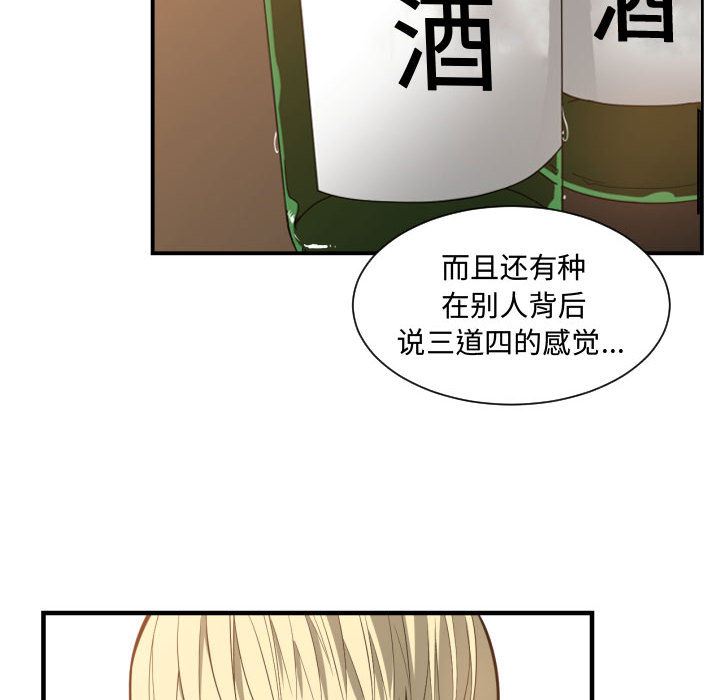 有什么了不起的!  7 漫画图片55.jpg