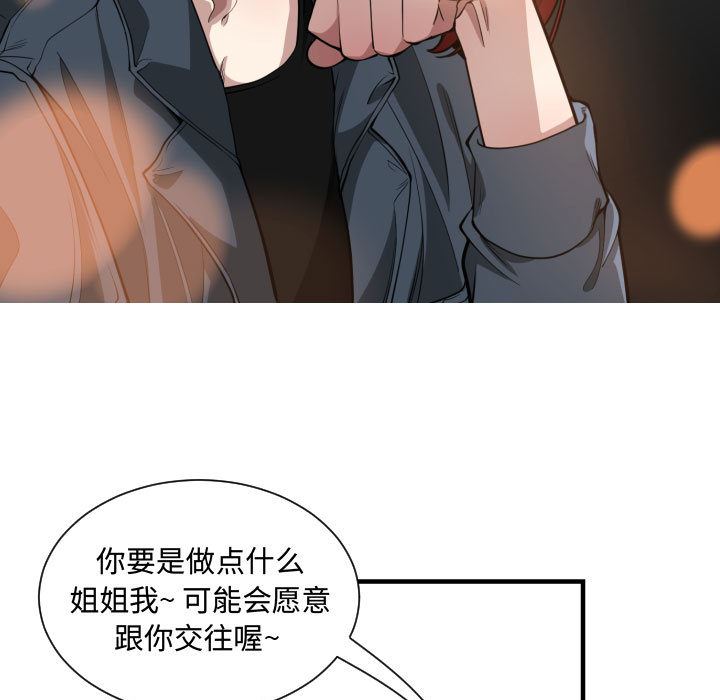 有什么了不起的!  7 漫画图片58.jpg