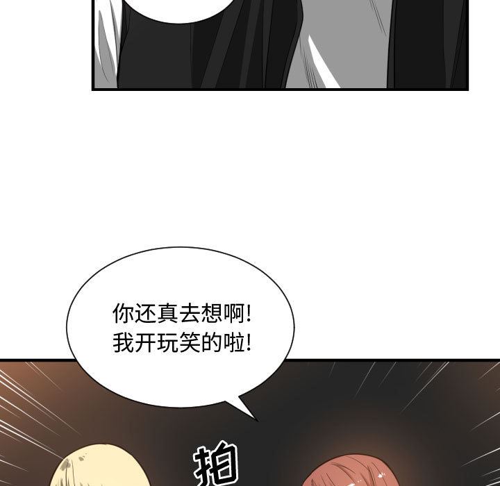 有什么了不起的!  7 漫画图片62.jpg