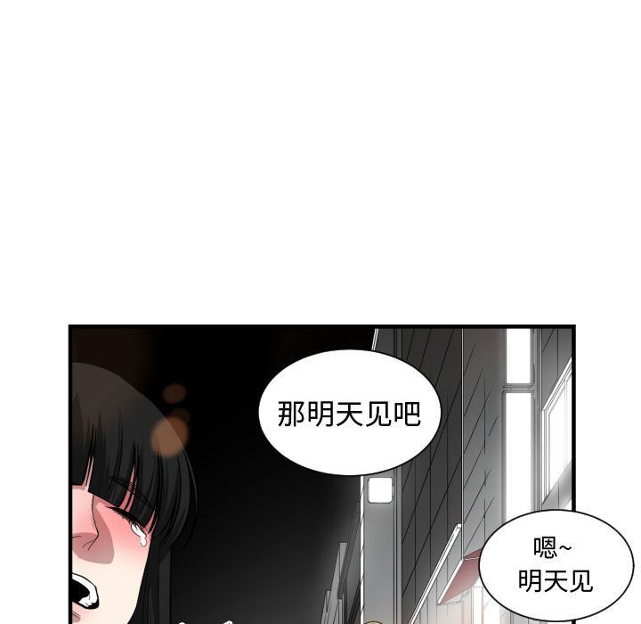 韩国污漫画 有什麼瞭不起的! 7 68