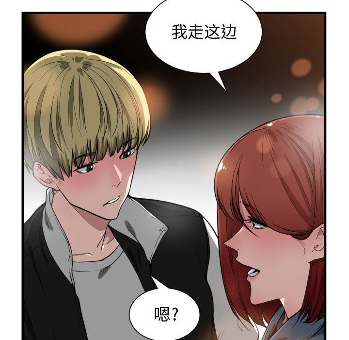 有什么了不起的!  7 漫画图片70.jpg