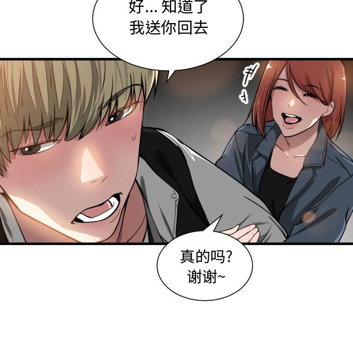 有什么了不起的!  7 漫画图片74.jpg