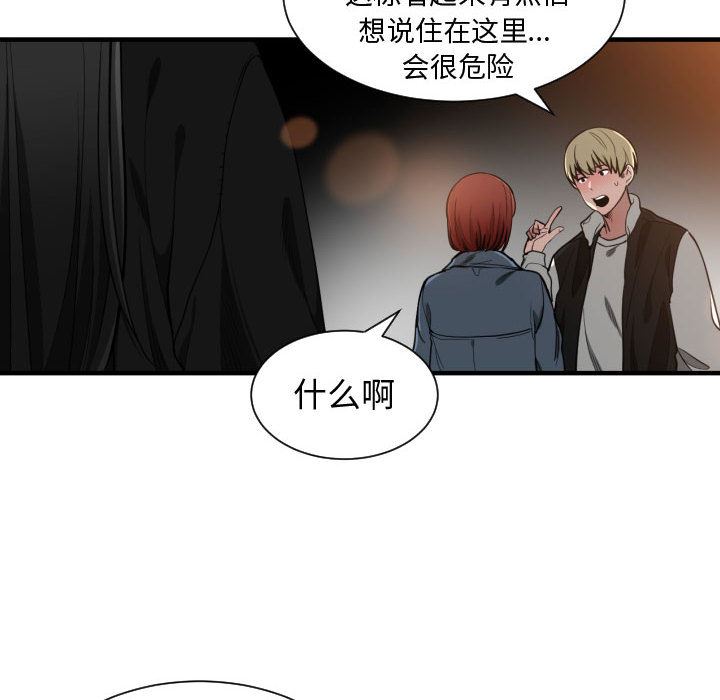 有什么了不起的!  7 漫画图片86.jpg