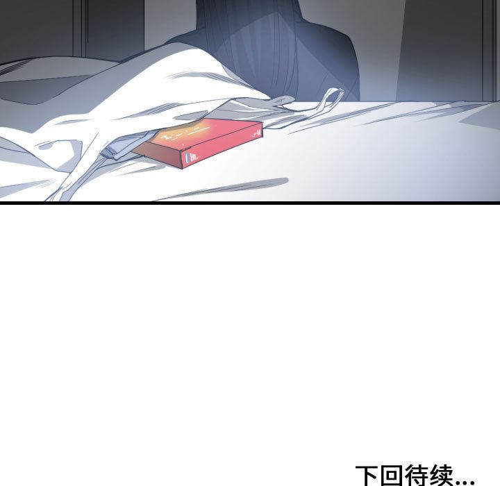 韩国污漫画 有什麼瞭不起的! 7 101