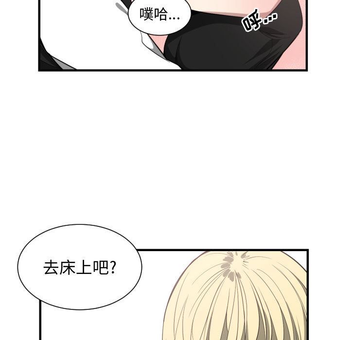 有什么了不起的!  8 漫画图片5.jpg