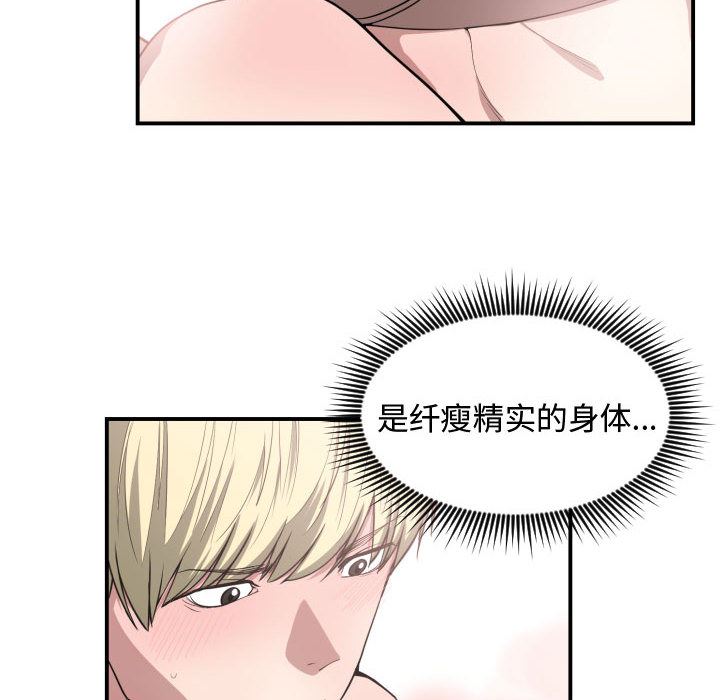 有什么了不起的!  8 漫画图片37.jpg