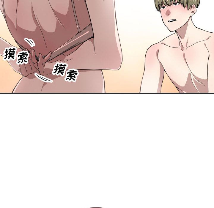 有什么了不起的!  8 漫画图片39.jpg