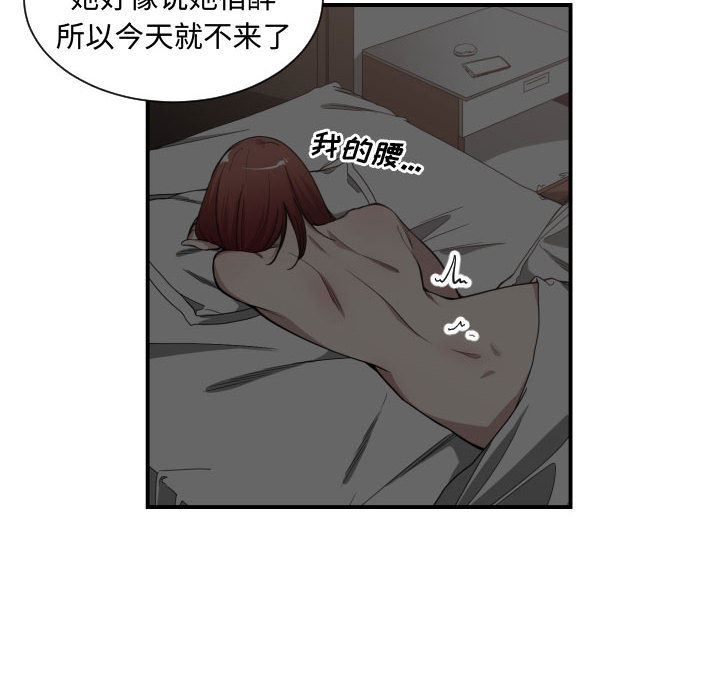 有什么了不起的!  9 漫画图片33.jpg