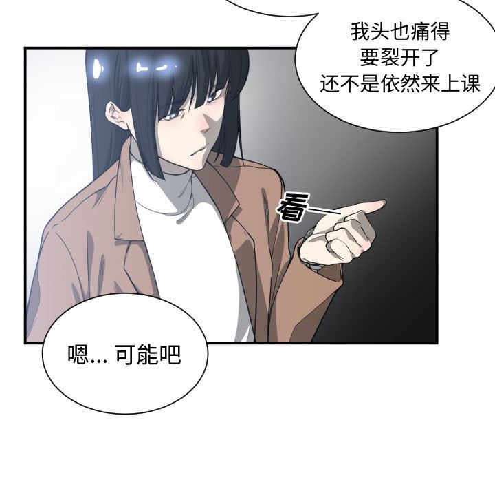 韩国污漫画 有什麼瞭不起的! 9 37