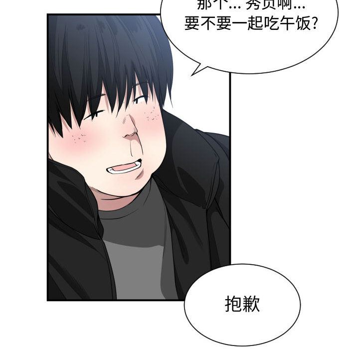 有什么了不起的!  9 漫画图片50.jpg