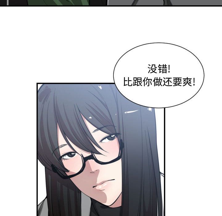 有什么了不起的!  9 漫画图片90.jpg