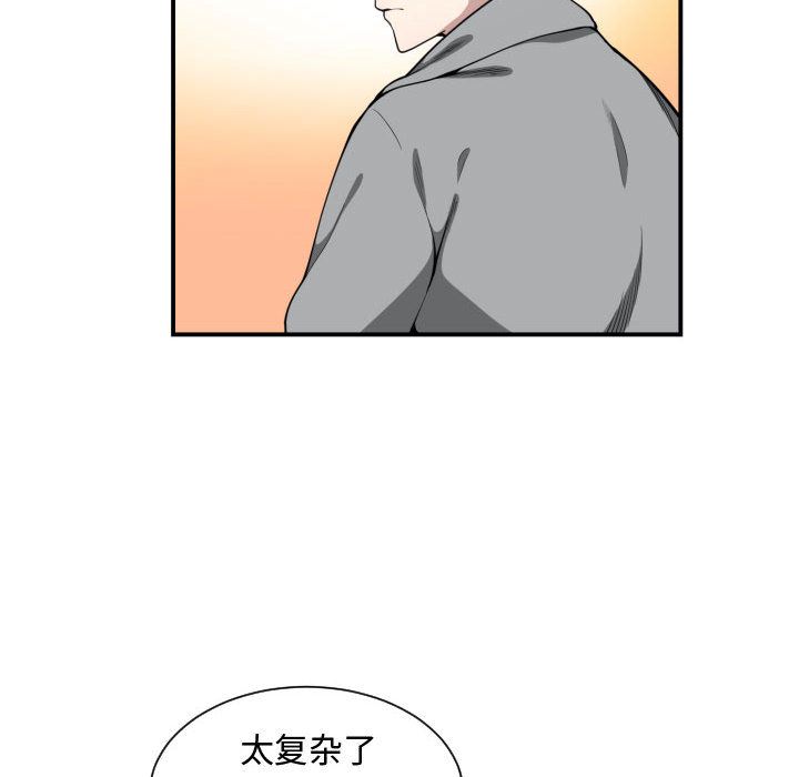 有什么了不起的!  9 漫画图片104.jpg