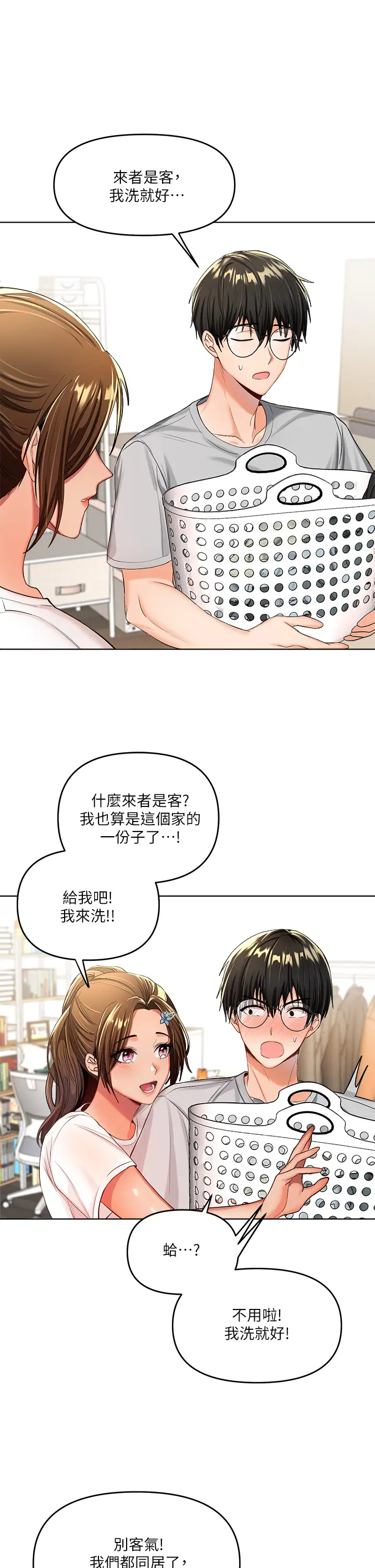 干爹，请多指教  第1话 那个女孩长大了! 漫画图片35.jpg