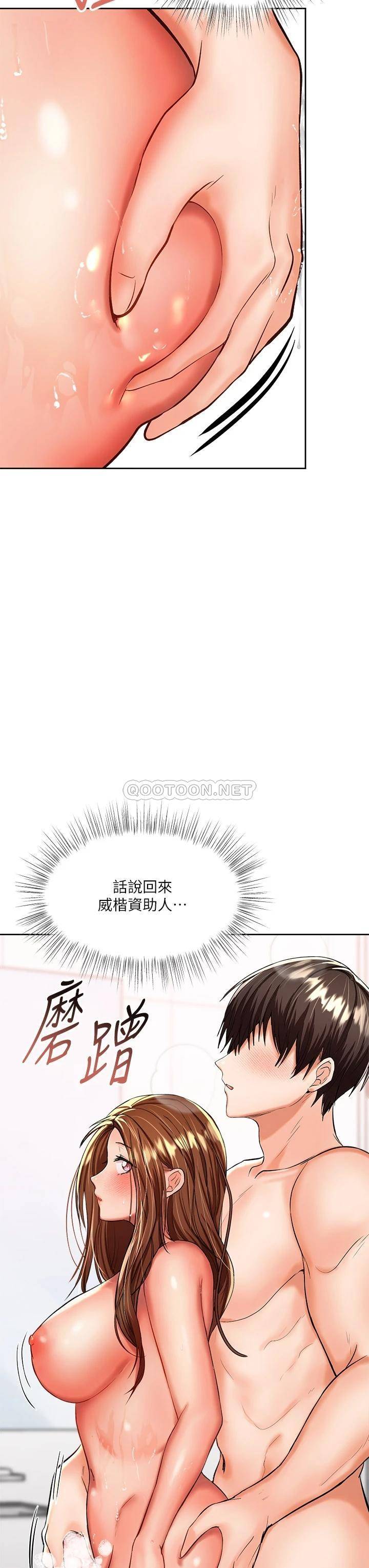 干爹，请多指教  第13话 射在外国处女身上 漫画图片39.jpg