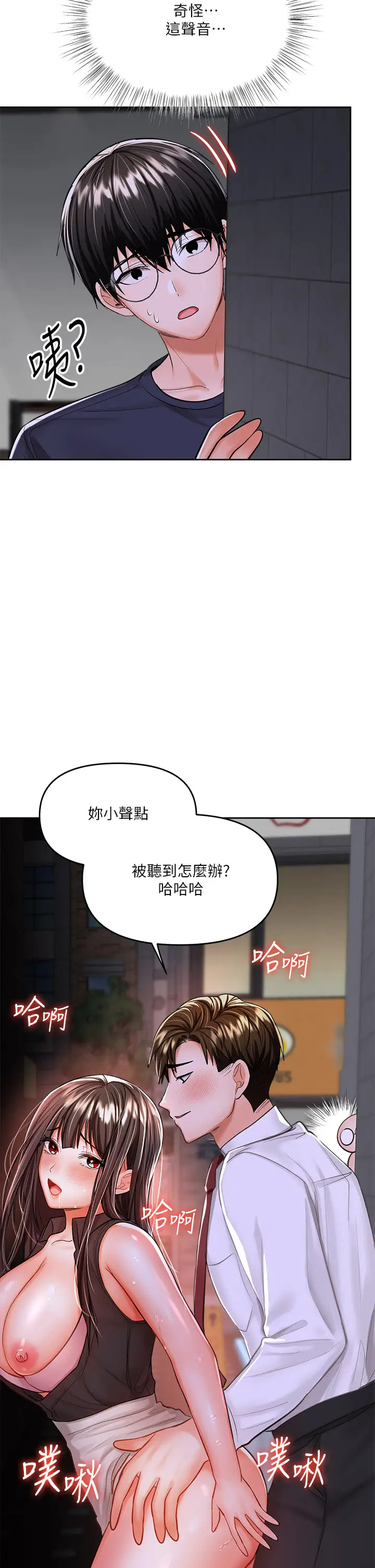 干爹，请多指教  第14话 主人，请你把我顶坏吧 漫画图片49.jpg