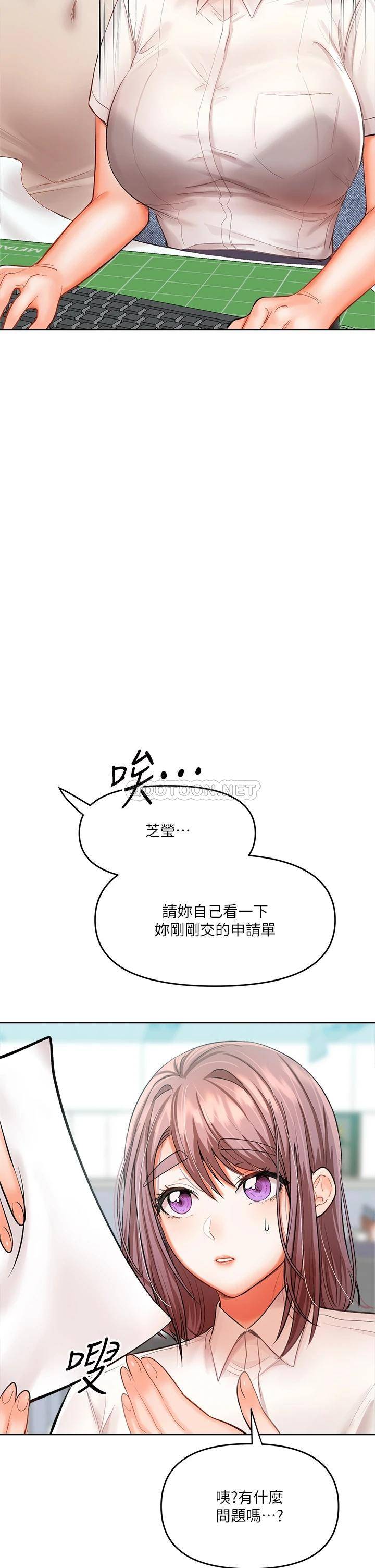 干爹，请多指教  第16话 性感OL的身体管教 漫画图片7.jpg