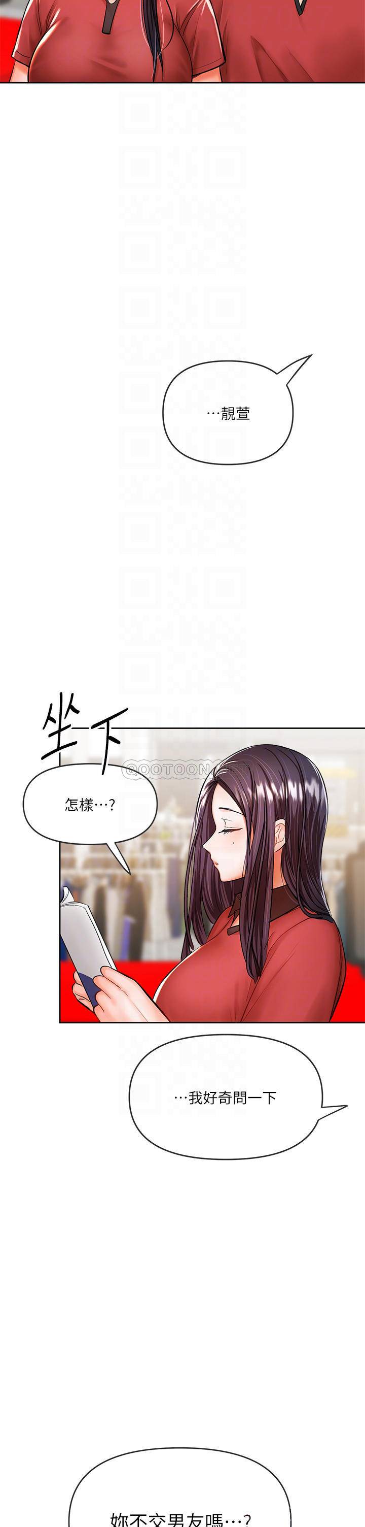 干爹，请多指教  第16话 性感OL的身体管教 漫画图片15.jpg