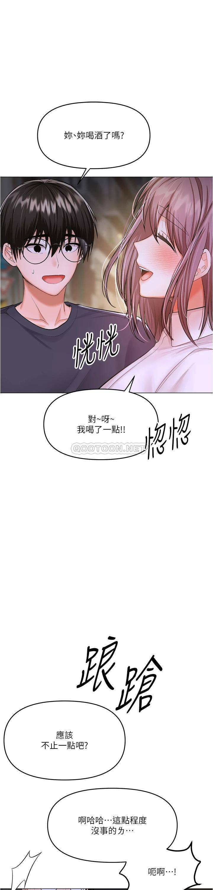 干爹，请多指教  第16话 性感OL的身体管教 漫画图片37.jpg