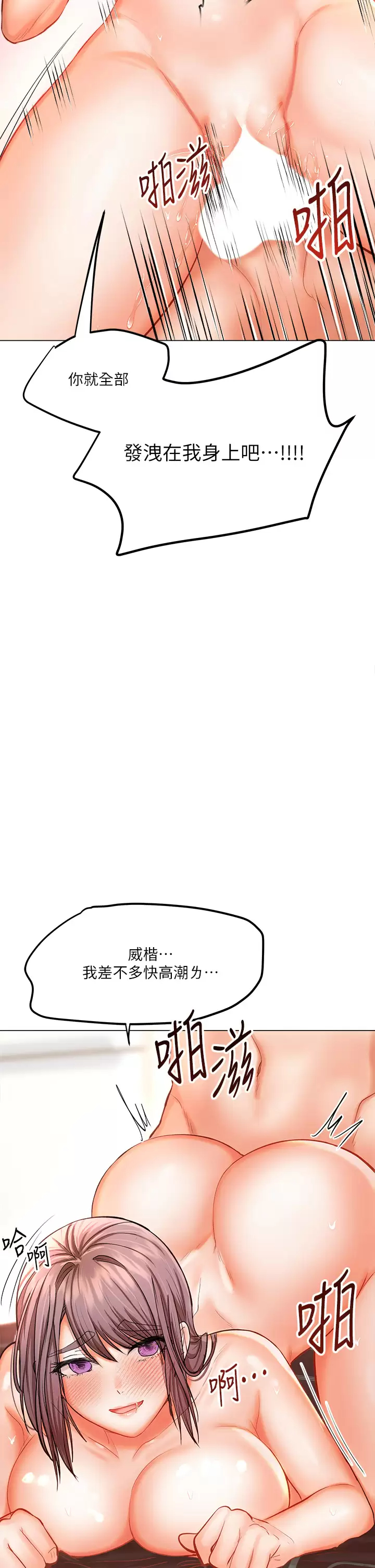 干爹，请多指教  第17话 忠于本能的激烈性爱 漫画图片33.jpg