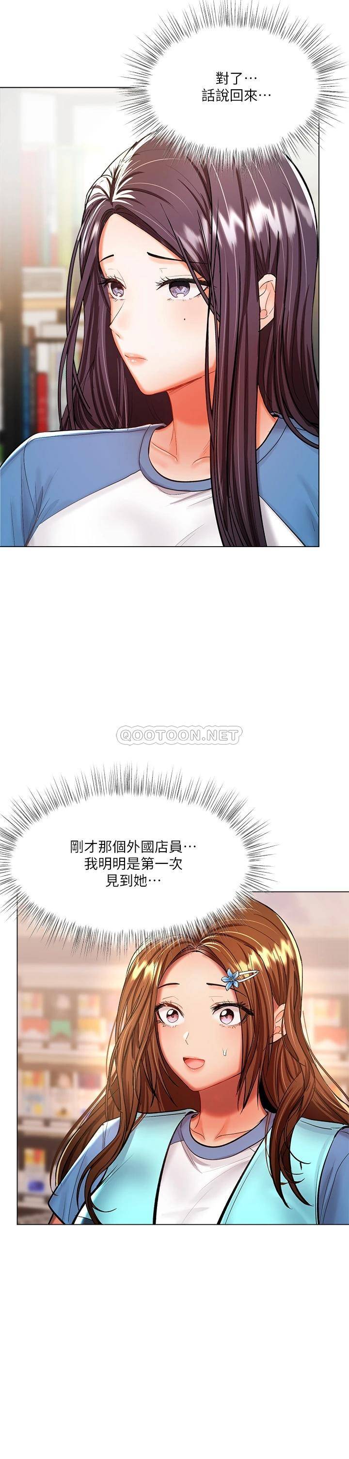 干爹，请多指教  第19话 用奶把衣服撑大! 漫画图片21.jpg