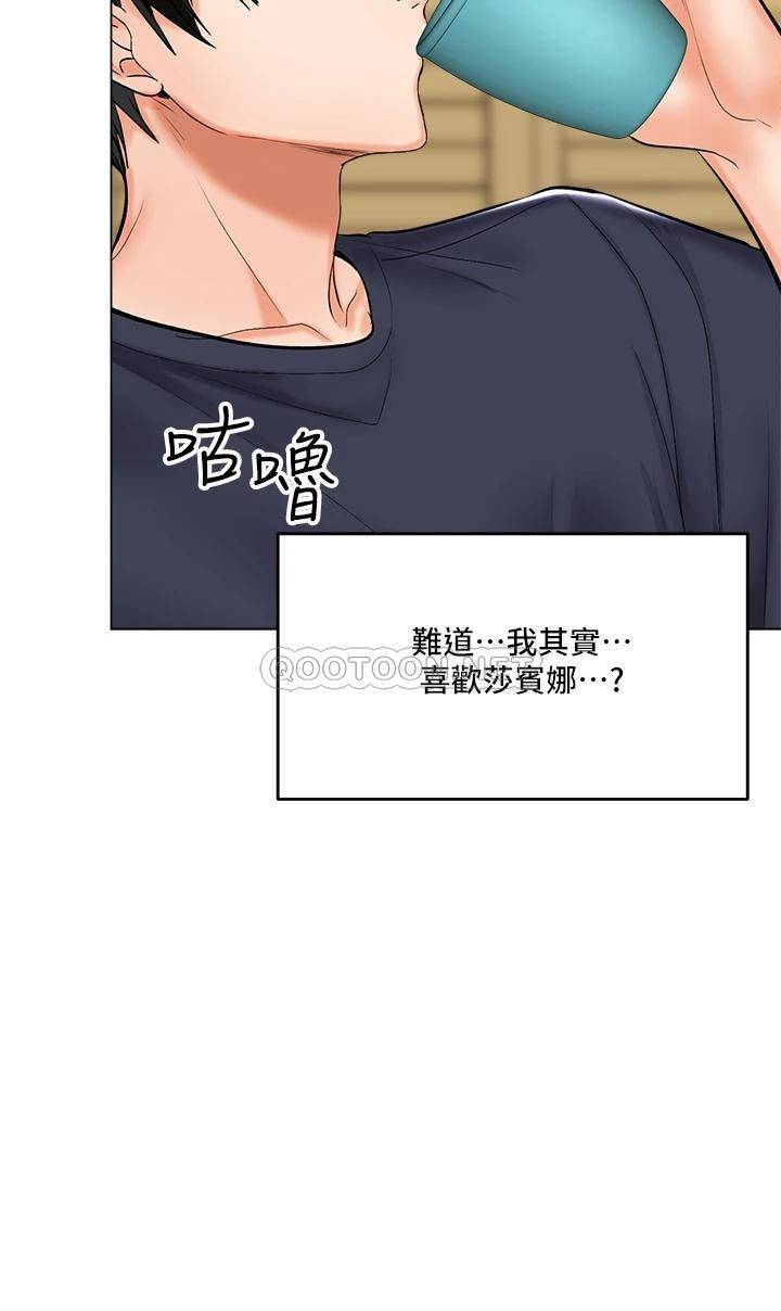 干爹，请多指教  第19话 用奶把衣服撑大! 漫画图片43.jpg