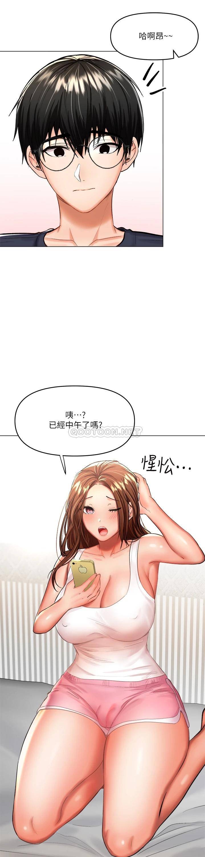 干爹，请多指教  第19话 用奶把衣服撑大! 漫画图片47.jpg