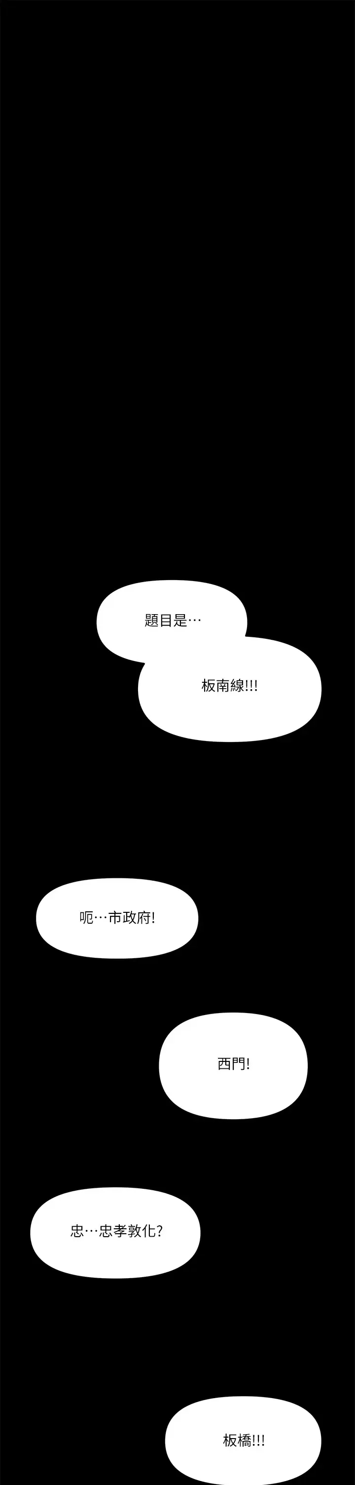 干爹，请多指教  第20话 火辣的性感战袍 漫画图片19.jpg