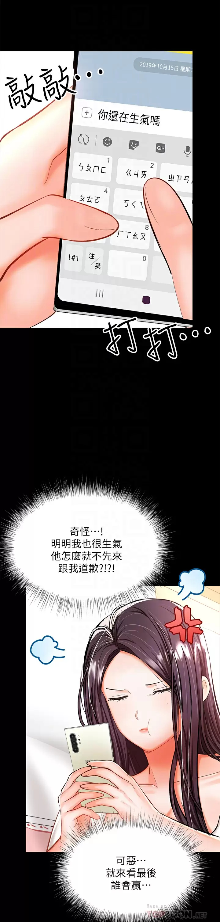 干爹，请多指教  第21话 请你好好欣赏♡ 漫画图片10.jpg