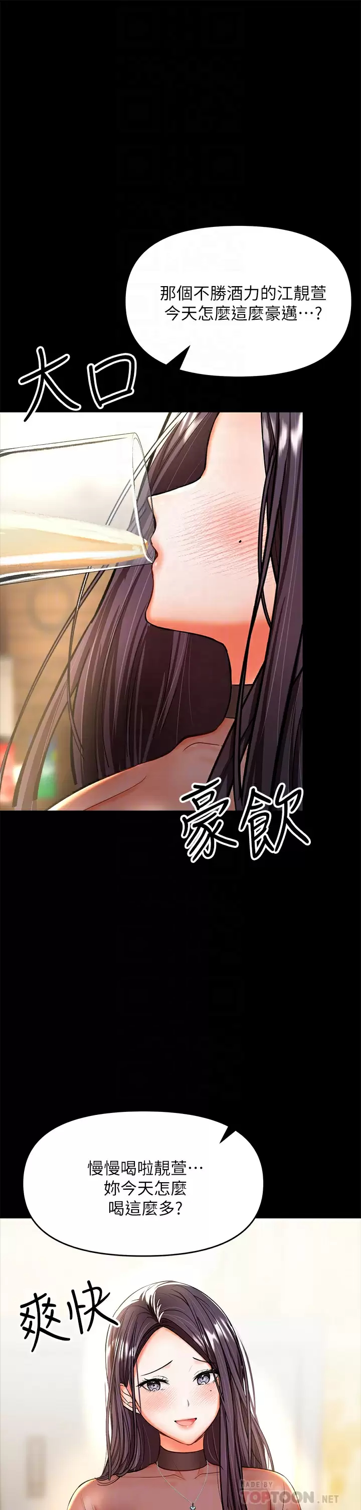 干爹，请多指教  第21话 请你好好欣赏♡ 漫画图片14.jpg