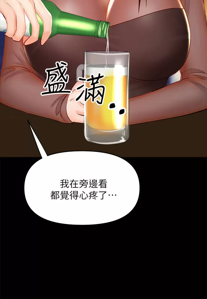 干爹，请多指教  第21话 请你好好欣赏♡ 漫画图片25.jpg