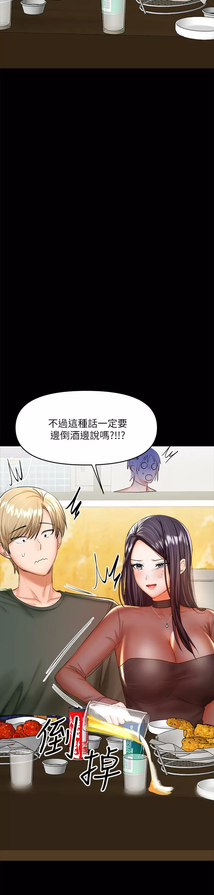 干爹，请多指教  第21话 请你好好欣赏♡ 漫画图片27.jpg