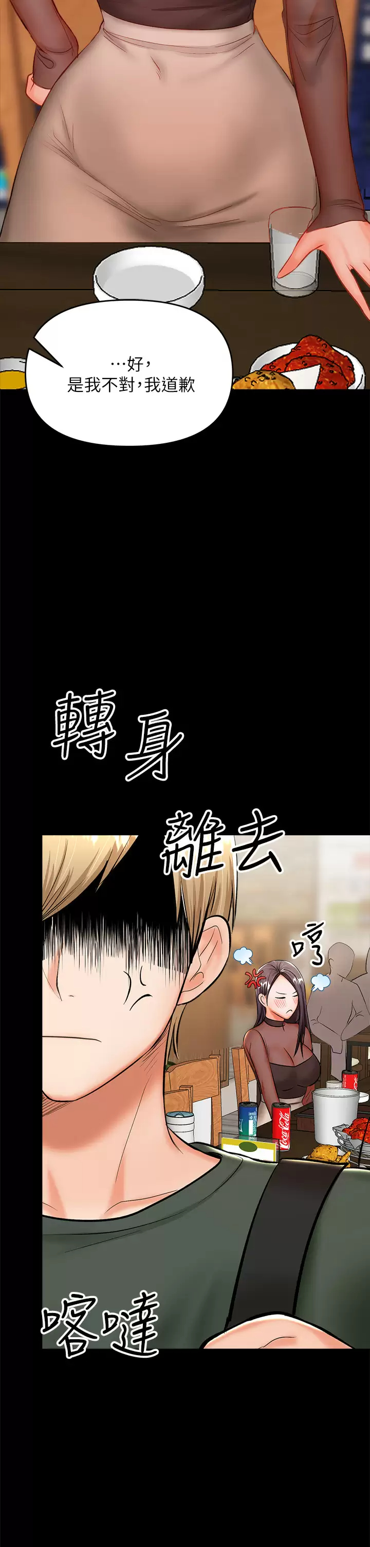 干爹，请多指教  第21话 请你好好欣赏♡ 漫画图片31.jpg