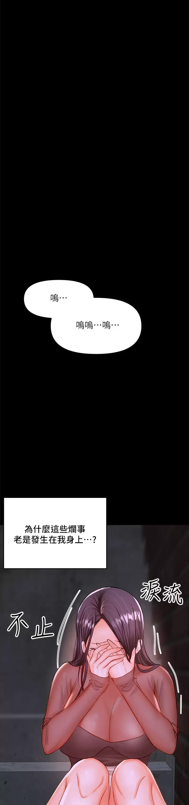 干爹，请多指教  第21话 请你好好欣赏♡ 漫画图片49.jpg