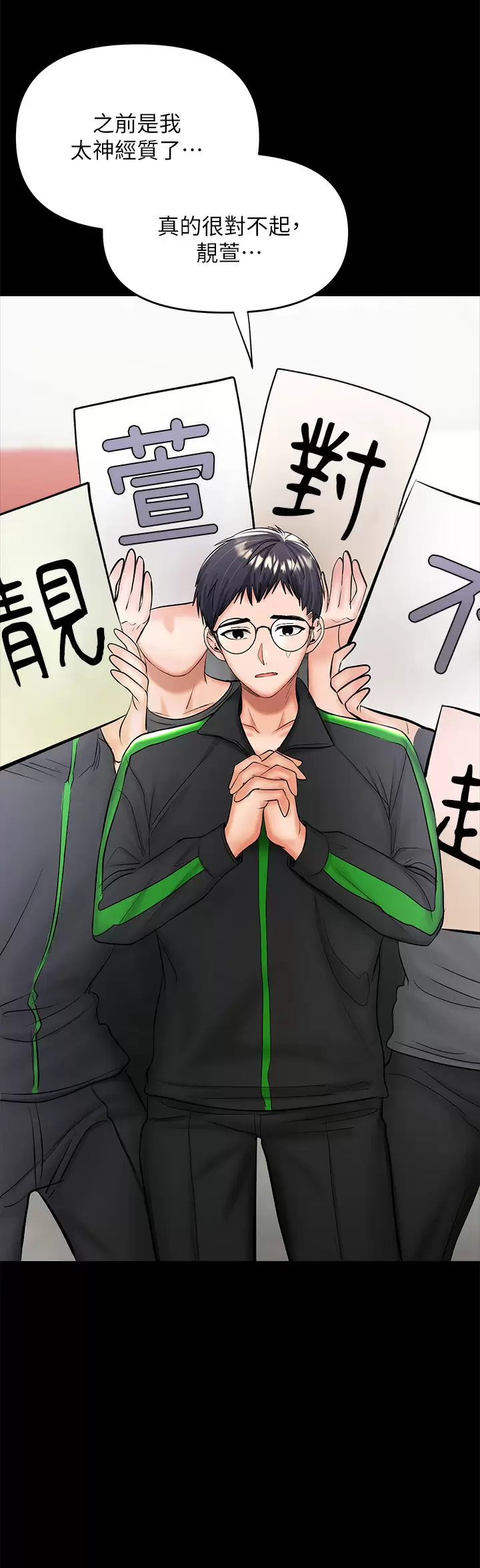 干爹，请多指教  第21话 请你好好欣赏♡ 漫画图片56.jpg