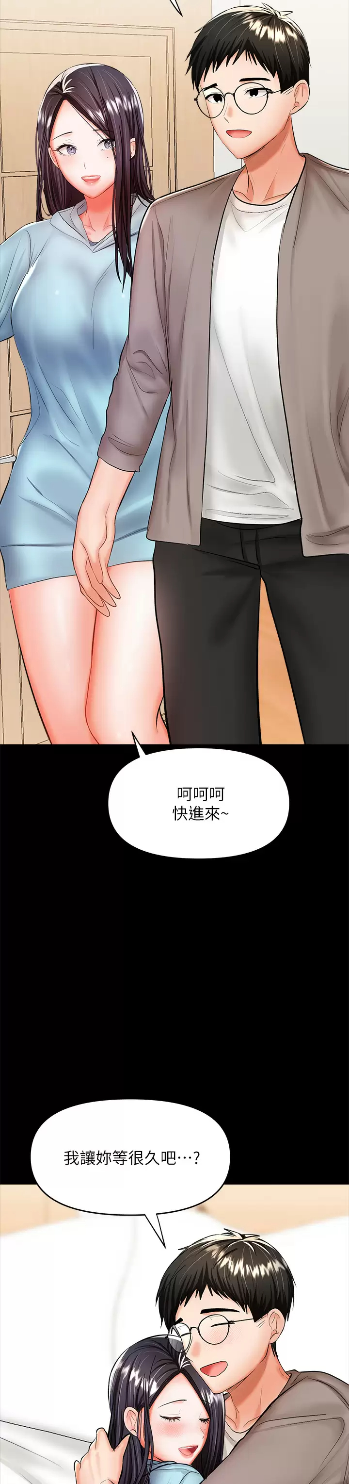 干爹，请多指教  第21话 请你好好欣赏♡ 漫画图片59.jpg