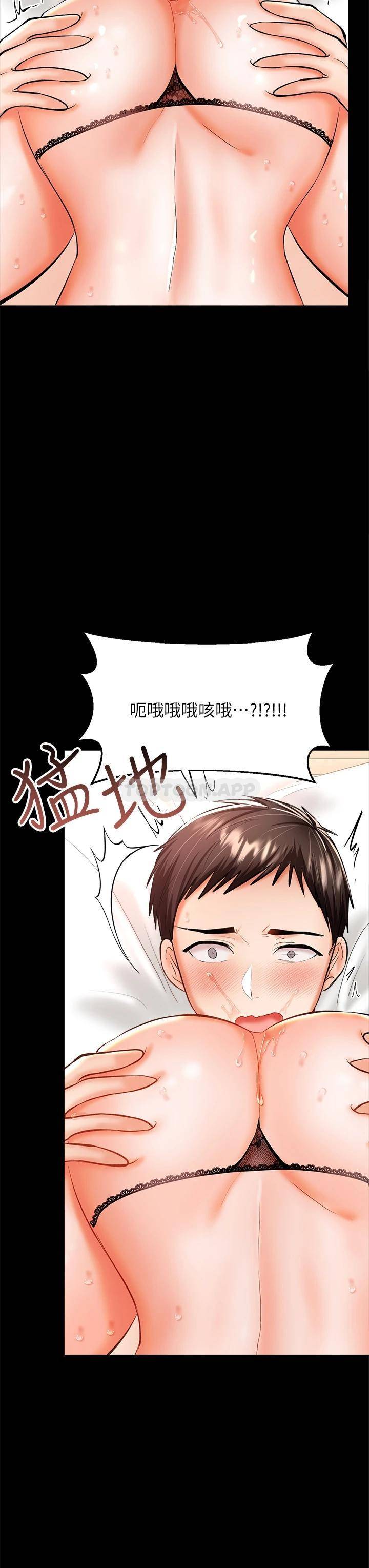 干爹，请多指教  第22话 今晚就要把你吃干抹净! 漫画图片28.jpg