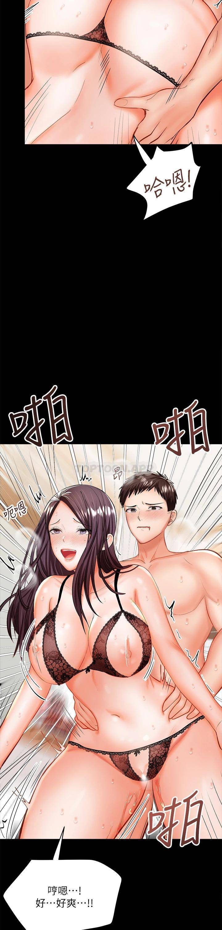 干爹，请多指教  第22话 今晚就要把你吃干抹净! 漫画图片41.jpg