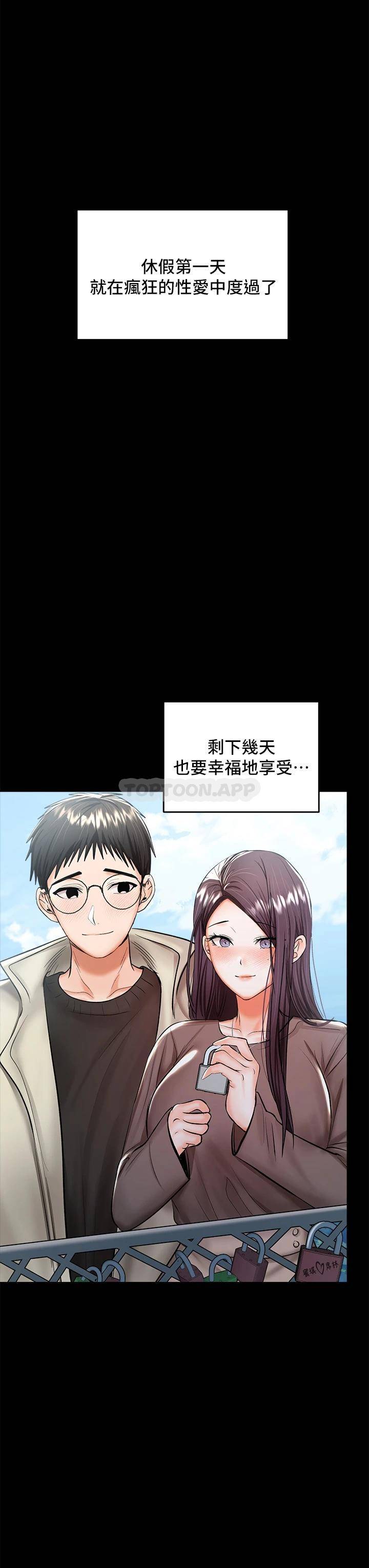 干爹，请多指教  第23话 在家打炮打到爽 漫画图片23.jpg