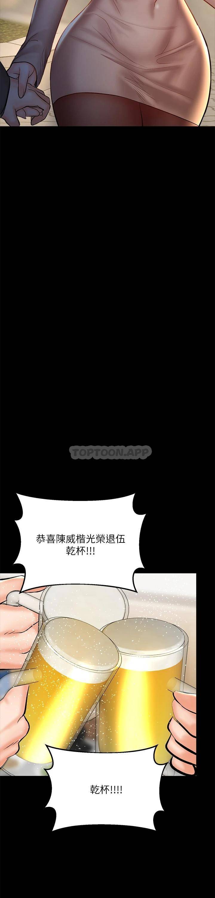 干爹，请多指教  第23话 在家打炮打到爽 漫画图片29.jpg