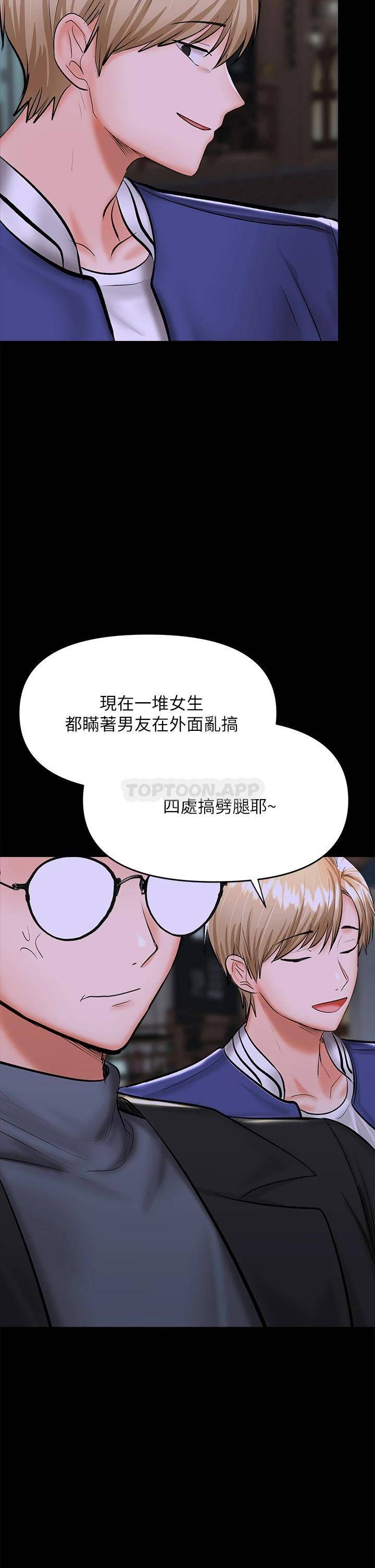 干爹，请多指教  第23话 在家打炮打到爽 漫画图片40.jpg