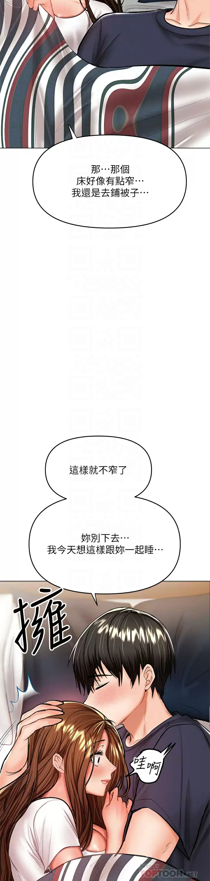 干爹，请多指教  第27话 我来让你舒服 漫画图片10.jpg