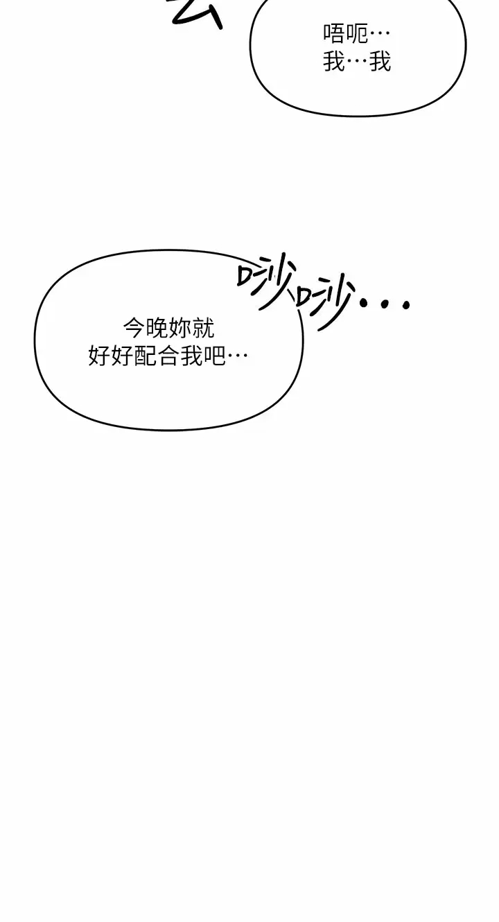 干爹，请多指教  第27话 我来让你舒服 漫画图片27.jpg