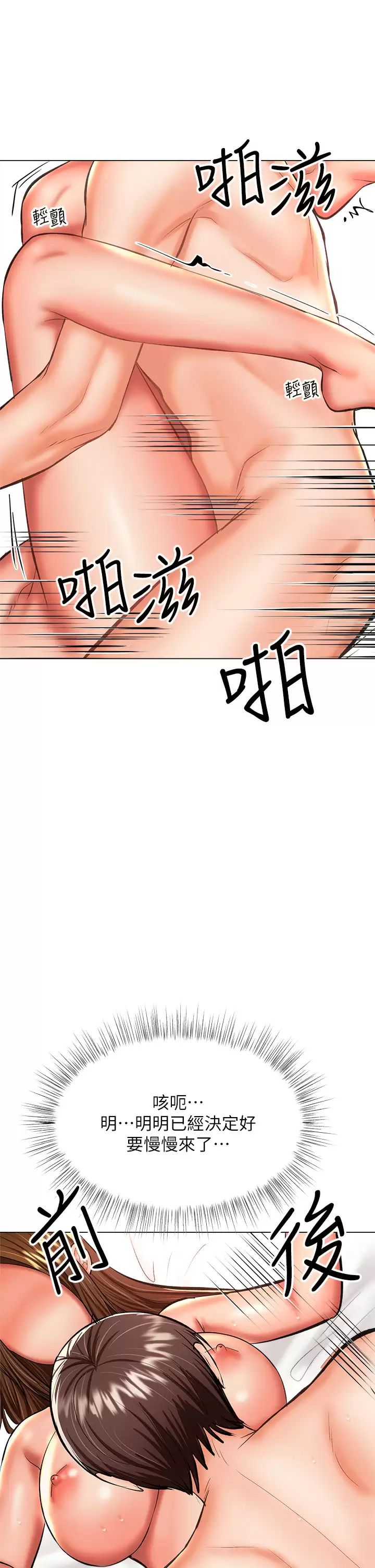 干爹，请多指教  第28话 终于结为一体的两人 漫画图片47.jpg