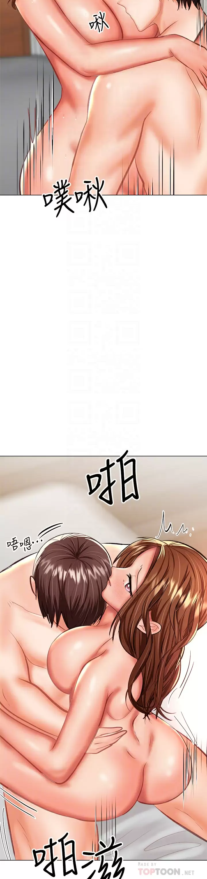 干爹，请多指教  第29话 拉开爱情的序幕 漫画图片3.jpg