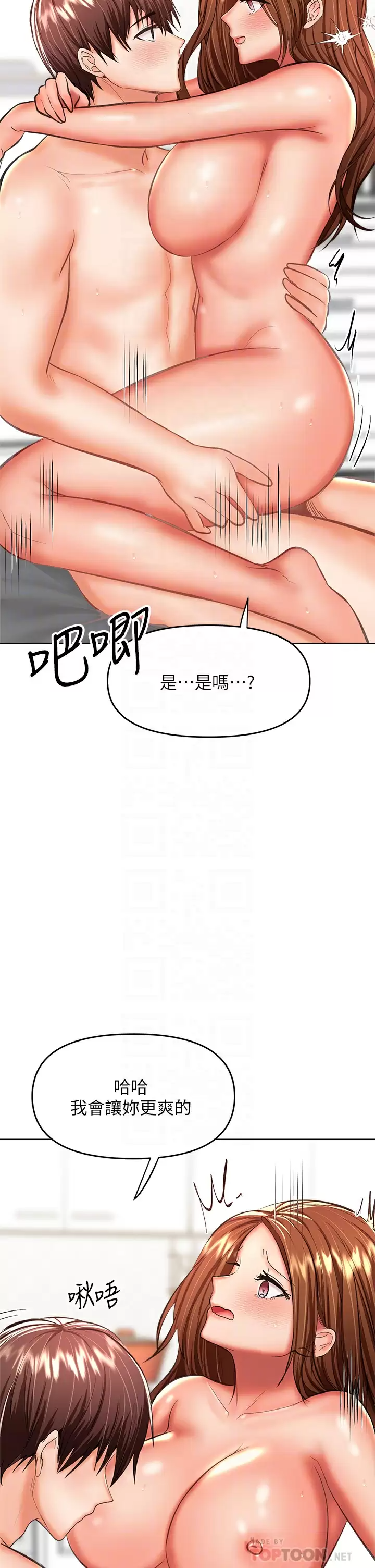 幹爹，請多指教 韩漫无遮挡 - 阅读 第29话 拉开爱情的序幕 7