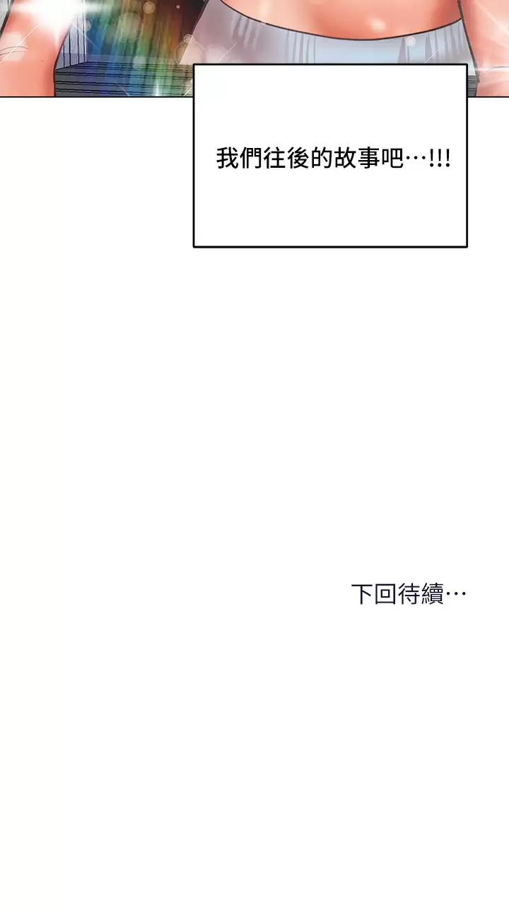 干爹，请多指教  第29话 拉开爱情的序幕 漫画图片40.jpg