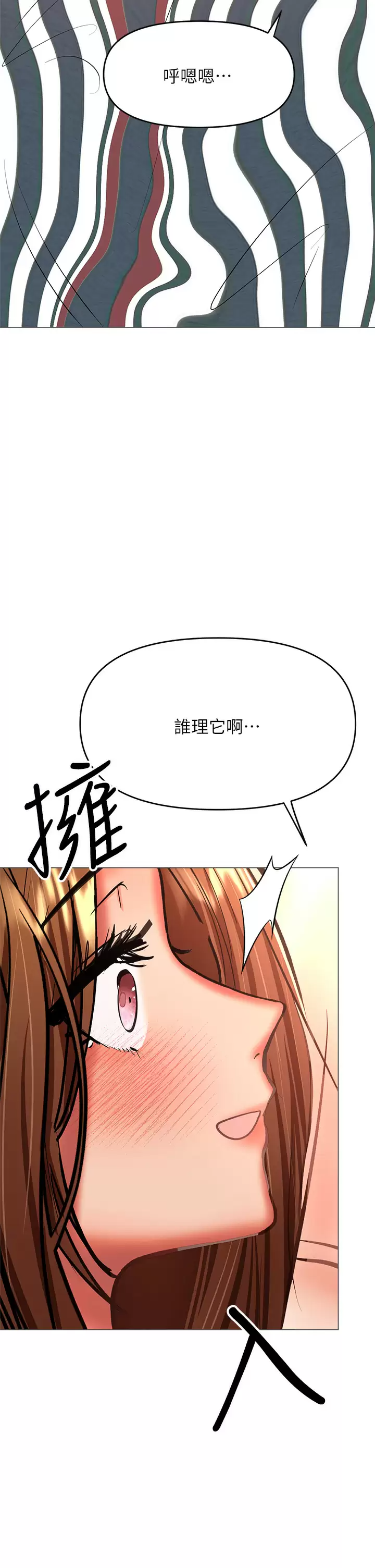 干爹，请多指教  第29话 拉开爱情的序幕 漫画图片52.jpg