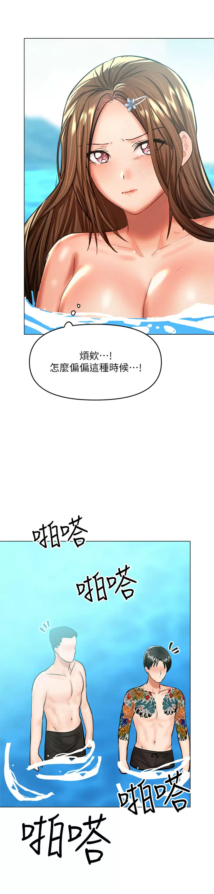 幹爹，請多指教 韩漫无遮挡 - 阅读 第31话 女友的米分糸工女乃豆页 23