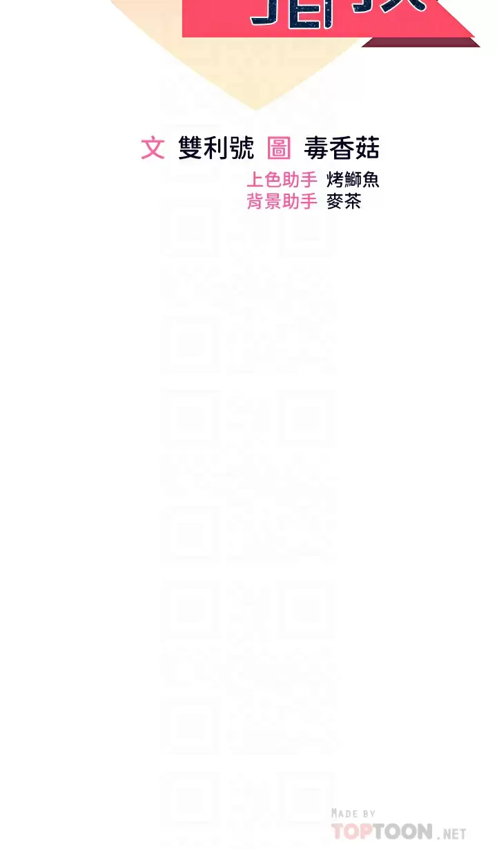 干爹，请多指教  第32话 激情公车站 漫画图片6.jpg