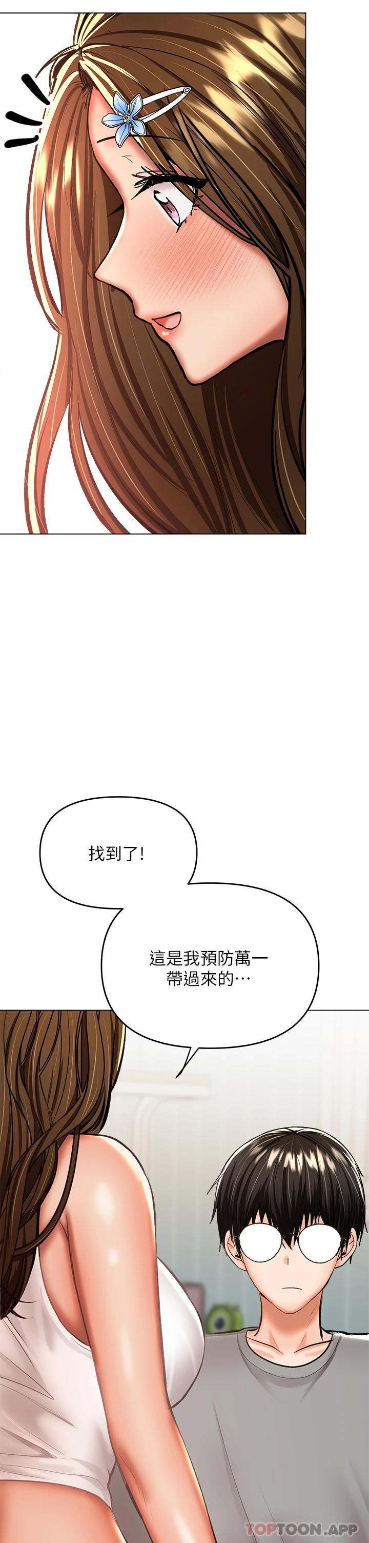 干爹，请多指教  第34话 逐渐走火的色情迭迭乐 漫画图片3.jpg